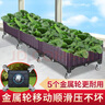 原起点阳台楼顶种菜箱长方形蔬菜种植箱神器种菜盆菜箱塑料花箱户外 【金属轮】常用3联箱150*40*26 实拍图
