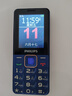 飞利浦（PHILIPS）E568A 宝石蓝 移动联通电信4G全网通 老年人手机智能 超长待机儿童功能学生手机 大字大声直板按键 晒单实拍图
