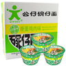公仔方便面迷你碗仔面 滑蛋鸡肉味 34g*18碗整箱装泡面零食点心早餐 实拍图