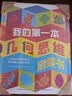 DK玩出来的百科：DK我的第一本几何思维启蒙书+DK玩出来的百科：棋子数学游戏(套装共2册）    实拍图
