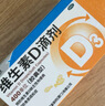 星鲨维生素d3滴剂（胶囊型）30粒 d3婴儿婴幼儿儿童维生素D促钙吸收长高新出生15天可吃非钙片 实拍图