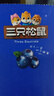 三只松鼠每日蓝莓干256g/16包 无添加水果干果脯小包装儿童老人办公室零食 实拍图