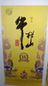 牛栏山 百年特酿15 小黄龙 浓香型 白酒 纯粮优级 52度 500ml 单瓶装 实拍图