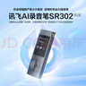 科大讯飞AI录音笔SR302星火版 免费录音转文字 智能降噪录音器 随身便携专业录音设备录音机 同声传译  实拍图