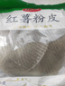 鲜窝窝 传统手工红薯粉皮500g 纯红薯粉 大粉皮苕皮火锅食材 凉拌菜炖菜 实拍图
