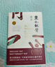丰乳肥臀（莫言用情极深的长篇代表作，贯穿百年沧桑的女性苦难史） 京东超级618 实拍图