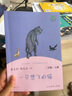 小狗的小房子 小鲤鱼跳龙门 孤独的小螃蟹 一只想飞的猫 “歪脑袋”木头桩 人教版快乐读书吧二年级上册套装 实拍图