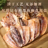 赶海弟 八星7A特大墨鱼干250g 3-5只 乌贼目鱼鱿鱼干 煲汤滋补 海产干货 实拍图