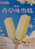 明治【超值5盒随心搭】冰淇淋雪糕冰激凌甜筒冰棒任选系列 【主推】香草味41g*10支 实拍图
