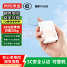 京东京造【3C认证可上飞机】钢壳电芯更安全33W/30W快充自带线10000毫安时充电宝小巧便携苹果华为小米荣耀 实拍图