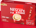 雀巢（Nestle）咖啡1+2原味低糖*速溶三合一冲调饮品30条450g线条小狗同款 实拍图