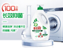 碧浪除菌洗衣液清新香3000g*2+200g*4 实拍图