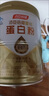 汤臣倍健蛋白粉600g礼盒增强免疫力 含乳清蛋白粉儿童青少年中老年营养品 实拍图