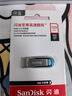 闪迪（SanDisk）128GB U盘 CZ73 时尚蓝色 安全加密 数据恢复 学习电脑办公投标 小巧便携 车载 大容量金属优盘 实拍图