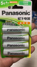 松下（Panasonic）5号五号充电电池4节三洋爱乐普技术适用于话筒相机玩具等无充电器HHR-3MRC/4B 实拍图