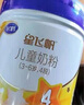 飞鹤飞鹤星飞帆 CBP骨骼发育 儿童奶粉 4段(3-6岁适用)750克 实拍图