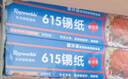 烤乐仕锡纸空气炸锅专用纸长60m*宽30cm*加厚15μm铝箔纸烤箱纸野餐用 实拍图