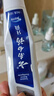 云南白药经典系列牙膏套装 护龈祛渍洁齿 亮白清新口气冬青香型165g*3 实拍图