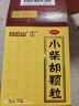 白云山小柴胡颗粒10袋 感冒咳嗽 解表散热疏肝和胃食欲不振口苦咽干儿童感冒药冲剂退烧药鼻塞流鼻涕头疼咽喉肿痛 新冠指南用药 实拍图