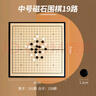 赢八围棋五子棋 中号磁性可折叠19路围棋棋盘 儿童少儿磁吸棋子套装25 实拍图