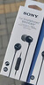 索尼（SONY） MDR-EX15LP 有线耳机入耳式 3.5mm接口 手机电脑通用听歌耳机 黑色 实拍图