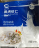GUO LIAN国联  黑虎虾仁 去冰净重200g独立包装 13-23只 京东虾仁品质保障 实拍图