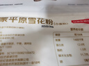 鑫乐京东联名京觅内蒙平原雪花粉【采销甄选】中筋粉箱装 家用16斤 实拍图
