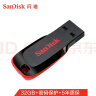 闪迪（SanDisk）32GB USB2.0 U盘 CZ50酷刃 黑红色 小巧便携 时尚设计 安全加密软件 实拍图