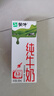 蒙牛全脂纯牛奶200ml*24盒 利乐包 浓醇营养 每100ml含3.2g蛋白质 实拍图
