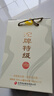 沱牌 沱牌特级T68 浓香型 白酒 50度 480ml*2瓶 礼盒装 实拍图
