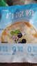 正品家用免煮自制果冻布丁白凉粉100g/包简单凉粉商用食用粉冰粉 勤优优白凉粉 1袋 实拍图