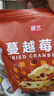 展艺 蔓越莓干 雪花酥牛轧糖蜜饯果干休闲零食烘焙原料 500g 实拍图
