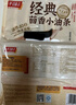 千味央厨茴香小油条 240g*3袋 约72根 儿童早餐食品半成品 空气炸锅油条  实拍图