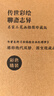 传世彩绘聊斋志异 中华经典名著 精装 名家工笔画插图珍藏版 全二册 实拍图