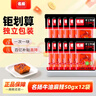 名揚名扬火锅底料牛油麻辣50g*12袋 小块装 家用麻辣烫一人食火锅 实拍图