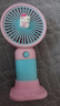 手持小风扇迷你充电水果花朵小风扇学生实用伴手礼儿童创意小礼品活动赠送小礼物 手持风扇-玉桂狗1个 实拍图