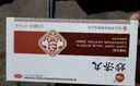 腿抽筋的特治疗效药抽筋特克星效药腿抽筋%100特疼痛效药老人晚上腿抽筋手脚抽筋专用药老年人痉挛妙济丸 1盒装【抽筋特用药药腿抽筋】进口显效 实拍图