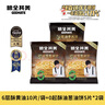 粮全其美黄油0起酥油手抓饼组合装儿童营养健康早餐搭档 实拍图