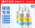 博视顿博士伦 先进RGP硬性隐形眼镜护理液120ml*4 角膜接触镜OK镜 实拍图