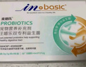 麦德氏IN-BASIC宠物益生菌50g 猫咪狗狗益生菌调理肠胃5g*10包 实拍图