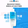 理肤泉特安眼部卸妆液125ml*3支面部眼唇清洁卸妆水618送女朋友礼物 实拍图