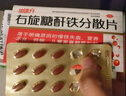 华太 协速升 右旋糖酐铁分散片25mg*60片 补铁补血 孕妇补铁 儿童补铁 妊娠缺铁 缺铁性贫血 不伤肠胃 礼品 实拍图
