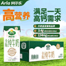 阿尔乐（Arla）德国原装进口 全脂纯牛奶200ml*24盒 高钙优蛋白 礼盒整箱装 实拍图