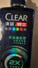 清扬（CLEAR）男士劲能瓶头皮劲活专研控油蓬松型去屑洗发水570g 父亲节礼物 实拍图