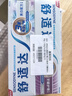 舒适达采销主推 沁爽劲洁美白抗敏感牙膏套装 6只共460g 新旧包装随机发 实拍图
