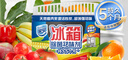 家安（HomeAegis）天然椰壳冰箱祛味剂65g*3盒（活性炭吸味 除菌防串味 持久5个月） 实拍图