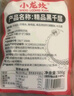 小龙坎 脆毛肚200g 火锅串串冒菜麻辣烫牛百叶毛肚生鲜食材固形物≥63% 实拍图