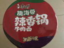 康师傅方便面 经典脆海带香锅牛肉桶面129g 泡面桶装速食 方便食品 试用 实拍图