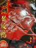 舜华干香酱板鸭湖南特产临武鸭过节送礼整鸭香辣熟食鸭肉零食小吃卤味 【炭香十足】炭烤酱板鸭350g*1袋（赠品赠完即止） 实拍图