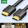 绿联 HDMI线工程级 4K数字高清线3D视频线 5米 笔记本电脑机顶盒连接电视投影仪显示器数据连接线10109 实拍图